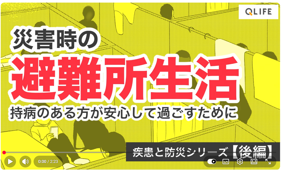 防災ガイドブック