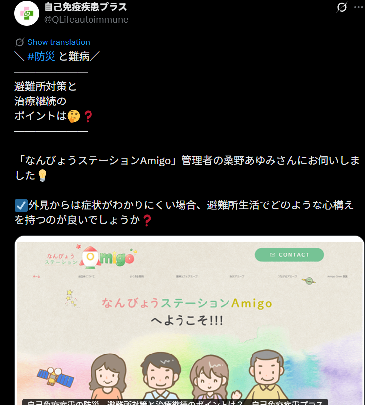 防災ガイドブック