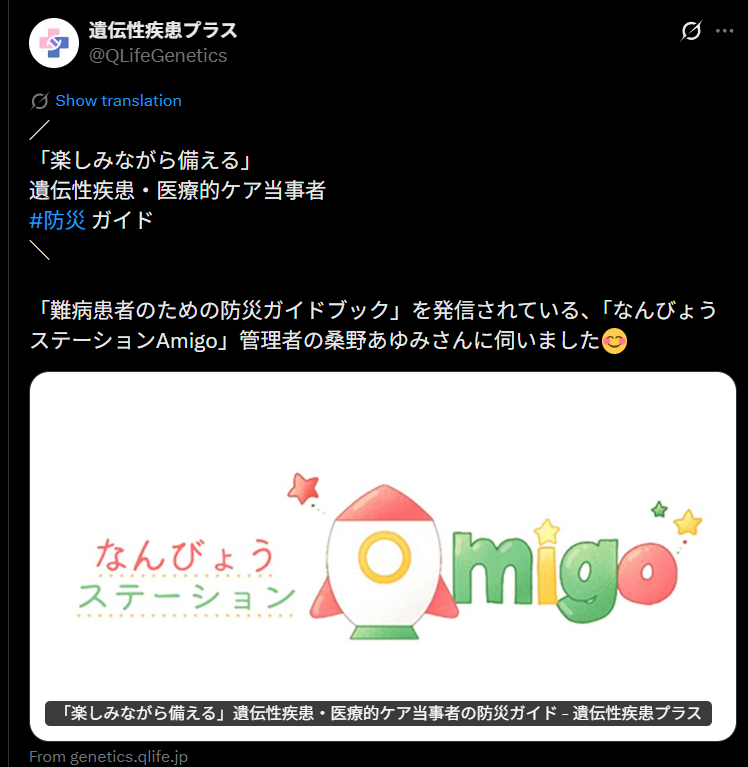 防災ガイドブック